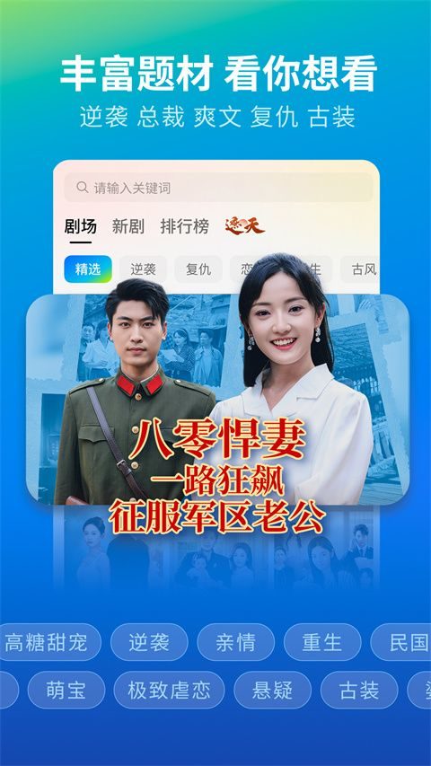 速看短剧app v3.1.9.3安卓版