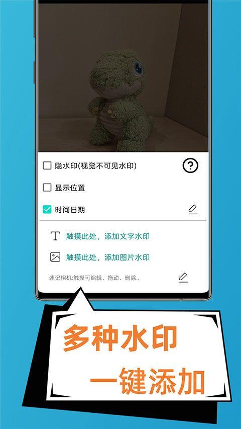 速记相机app v2.7.2