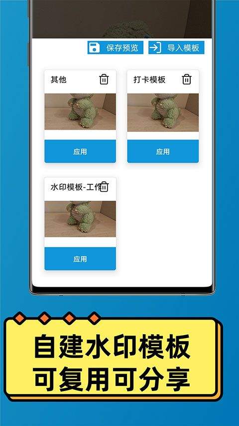 速记相机app v2.7.2