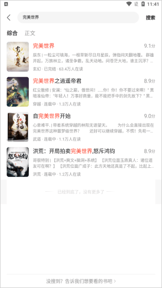 速读免费小说app v2.4.6.2安卓版