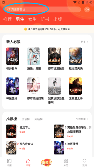 速读免费小说app v2.4.7安卓版