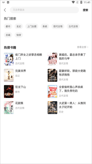 速读免费小说app v2.4.7安卓版