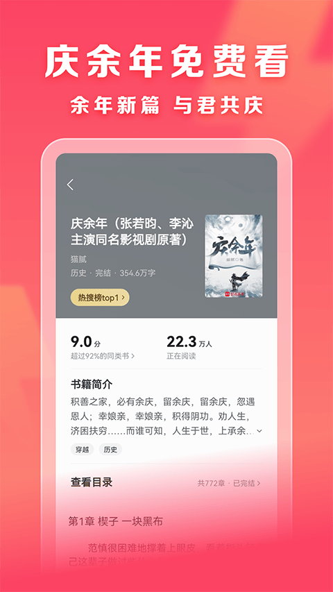 速读免费小说app v2.4.7安卓版