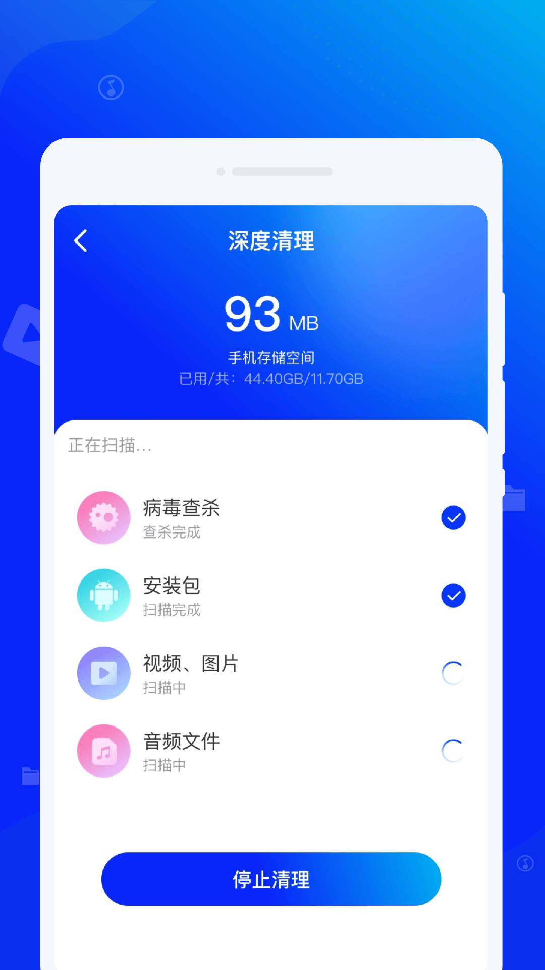 速跑清理app v1.0.0 手机版