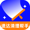 速达垃圾清理帮手app v1.0.0 安卓版