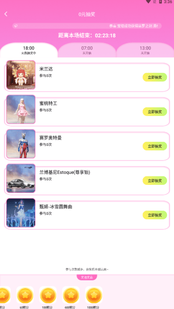 速领皮肤软件 v1.0.089 安卓版 速领皮肤软件 v1.0.089 安卓版