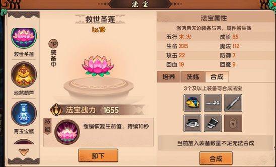 造梦无双腾讯版 v1.30 最新版 造梦无双腾讯版 v1.30 最新版