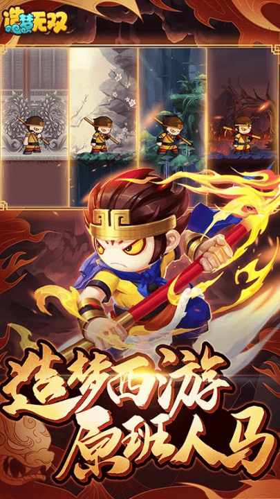 造梦无双腾讯版 v1.30 最新版 造梦无双腾讯版 v1.30 最新版
