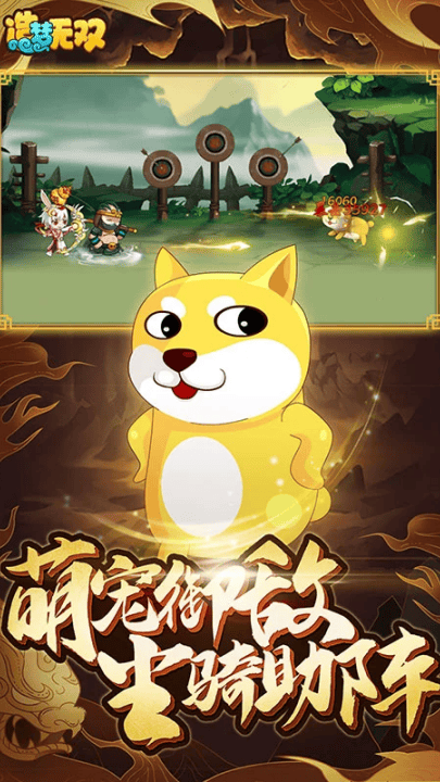 造梦无双腾讯版 v1.30 最新版