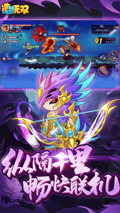 造梦无双腾讯版 v1.30 最新版