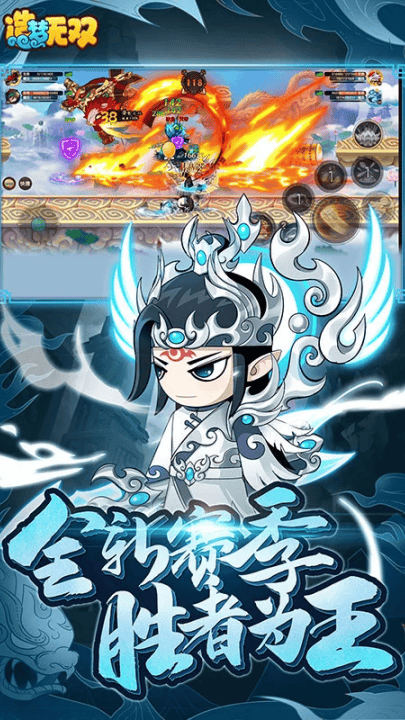 造梦无双腾讯版 v1.30 最新版