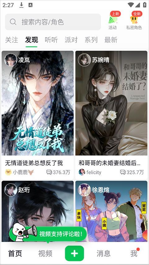 造梦次元app v1.1.913安卓版