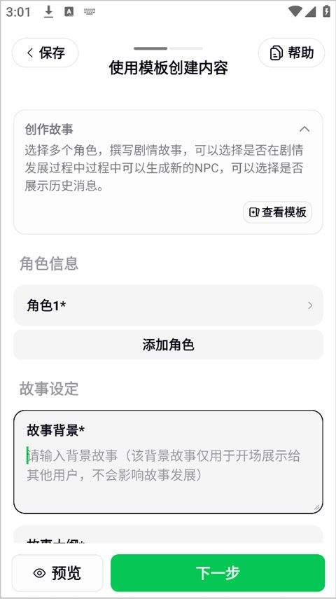 造梦次元app v1.1.913安卓版
