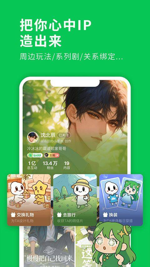 造梦次元app v1.1.913安卓版