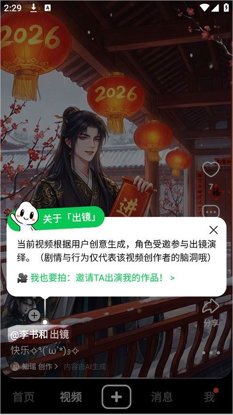 造梦次元app v1.1.917安卓版
