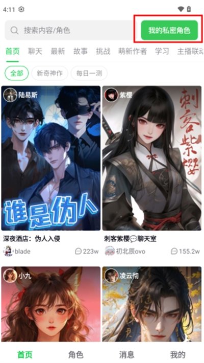 造梦次元免费下载安装v1.1.891 最新版 造梦次元免费下载安装v1.1.891 最新版