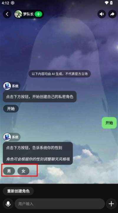 造梦次元免费下载安装v1.1.891 最新版 造梦次元免费下载安装v1.1.891 最新版