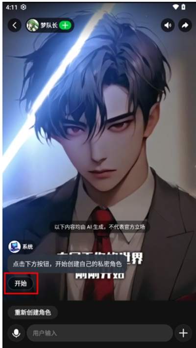 造梦次元免费下载安装v1.1.891 最新版 造梦次元免费下载安装v1.1.891 最新版