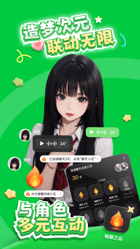 造梦次元最新版 v1.1.901安卓版
