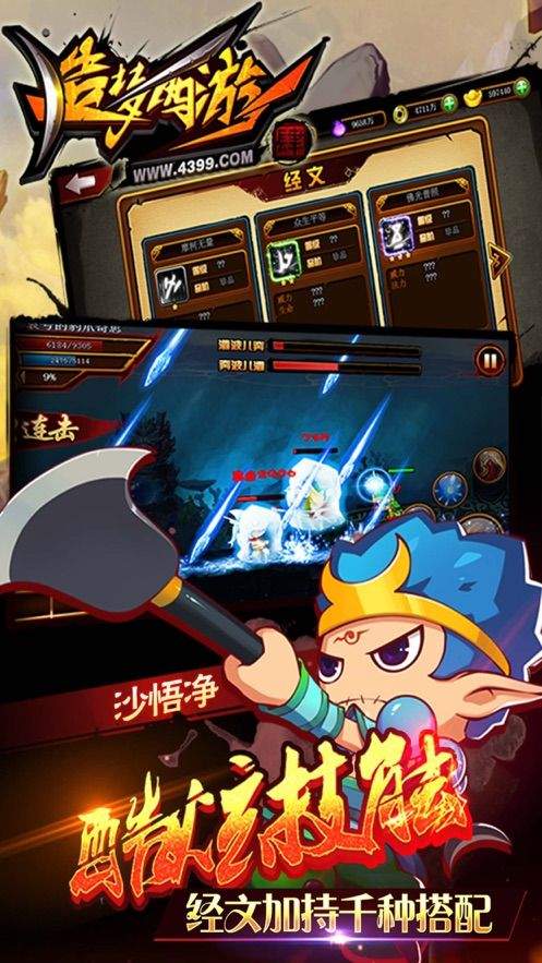 造梦西游4官方v3.0.1.6 最新版