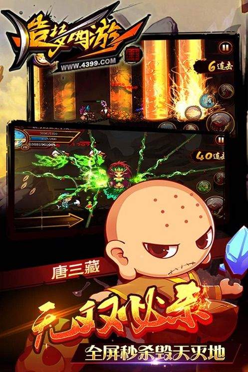造梦西游4应用宝 v3.0.1.5 最新版