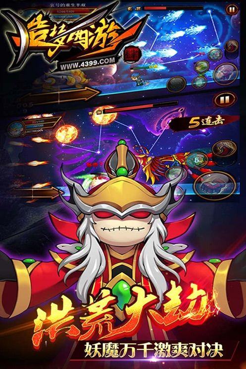 造梦西游4应用宝 v3.0.1.5 最新版