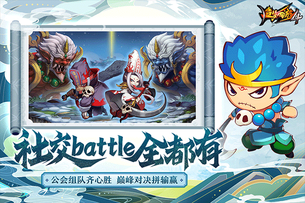 造梦西游4oppo版 v3.0.1.6安卓版