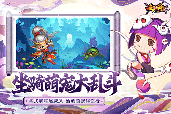 造梦西游4oppo版 v3.0.1.6安卓版