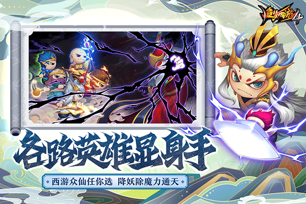 造梦西游4oppo版 v3.0.1.6安卓版
