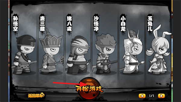 造梦西游八荒湮隳篇v1.0.0 最新版 造梦西游八荒湮隳篇v1.0.0 最新版