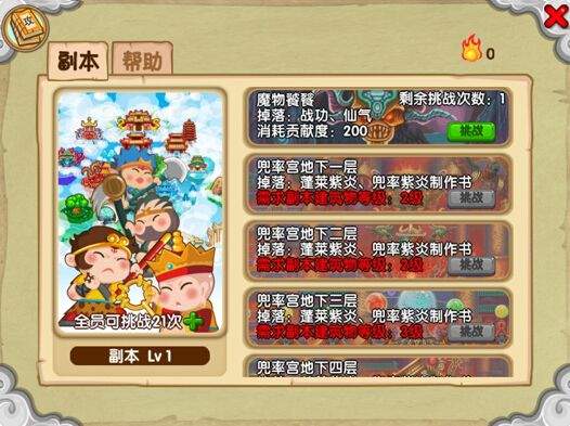 造梦西游OL应用宝版 v15.9.2 手机版 造梦西游OL应用宝版 v15.9.2 手机版