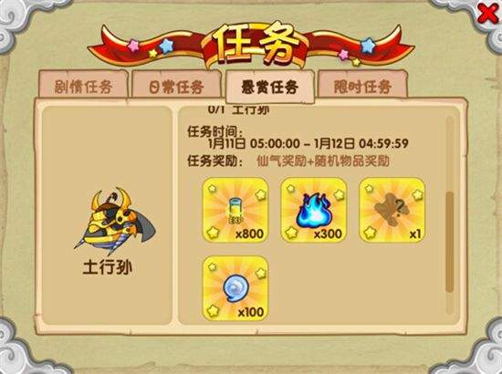 造梦西游OL应用宝版 v15.9.2 手机版 造梦西游OL应用宝版 v15.9.2 手机版