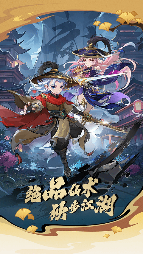 造梦西游ol网易版本 v16.2.0安卓版