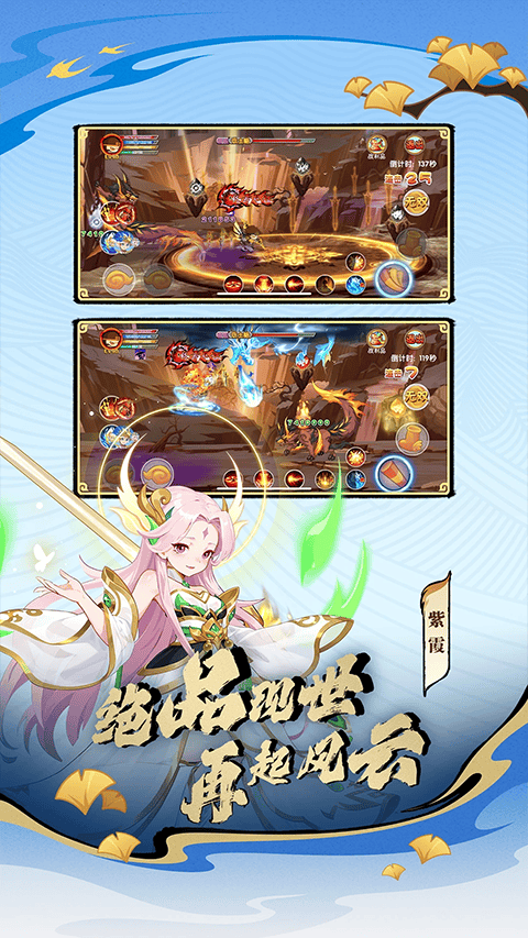 造梦西游ol网易版本 v16.2.0安卓版