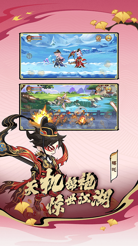造梦西游ol网易版本 v16.2.0安卓版