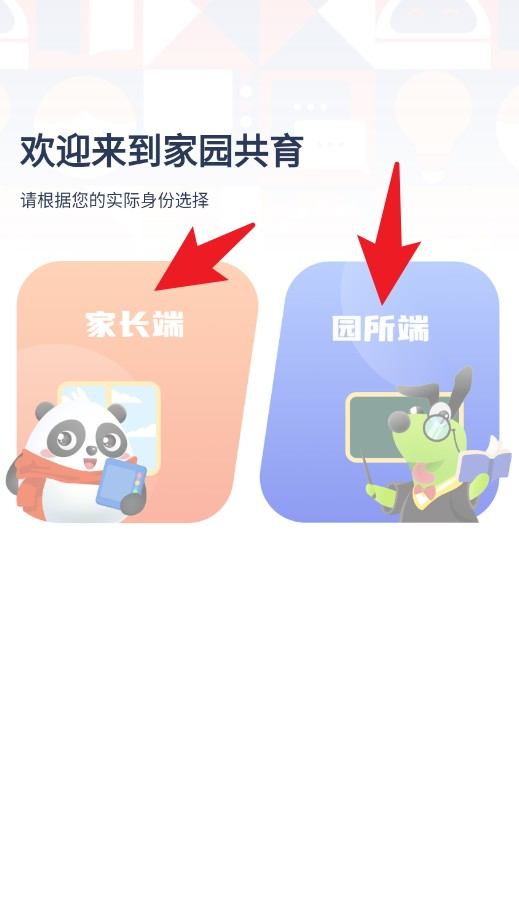逻辑狗家园共育app