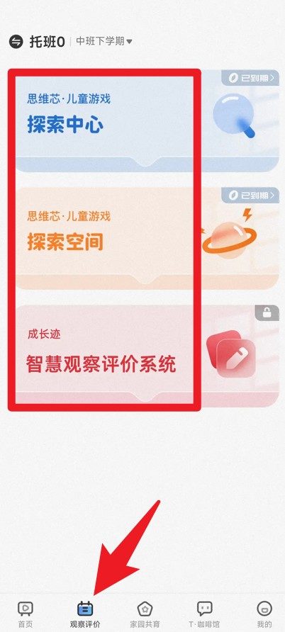 逻辑狗家园共育app