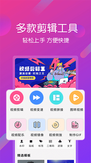 遁甲视频剪辑王手机版 v6.7.2安卓版