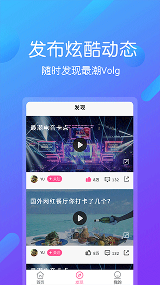 遁甲视频剪辑王手机版 v6.7.2安卓版