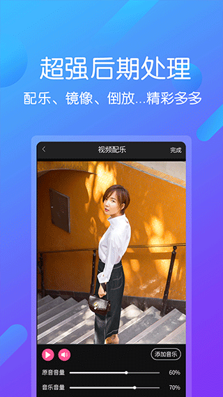 遁甲视频剪辑王手机版 v6.7.2安卓版