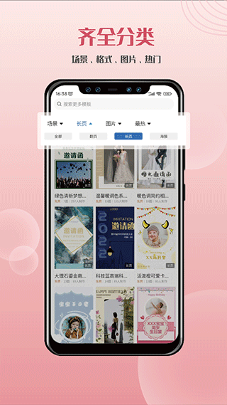 遇柬你邀请函app v4.0.06安卓版