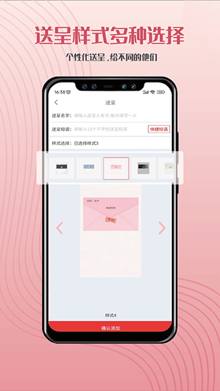 遇柬你邀请函app v4.0.06安卓版
