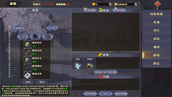 遇见手游 v1.8.8.0安卓版
