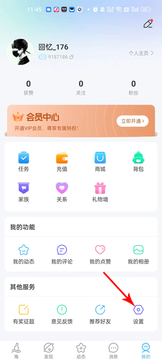 遇见漂流瓶app v9.18.1安卓版