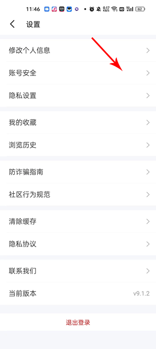 遇见漂流瓶app v9.18.1安卓版