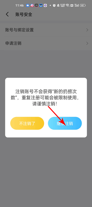 遇见漂流瓶app v9.18.1安卓版