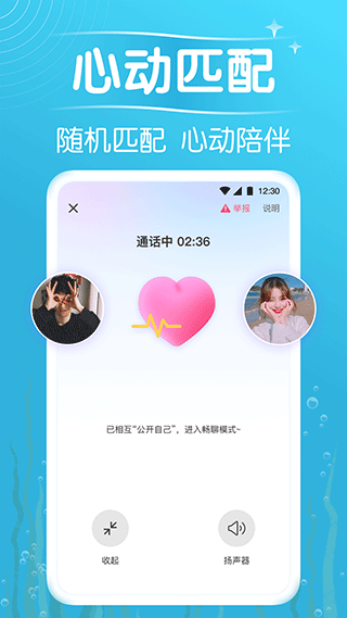 遇见漂流瓶app v9.18.1安卓版