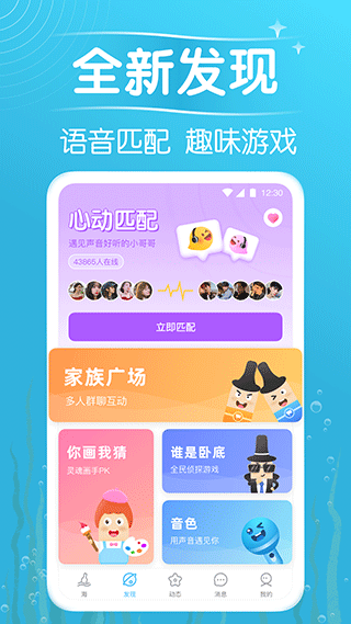 遇见漂流瓶app v9.18.1安卓版