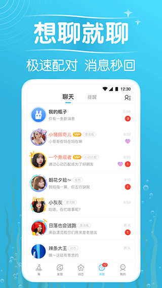 遇见漂流瓶app v9.18.1安卓版