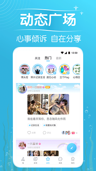 遇见漂流瓶app v9.18.1安卓版